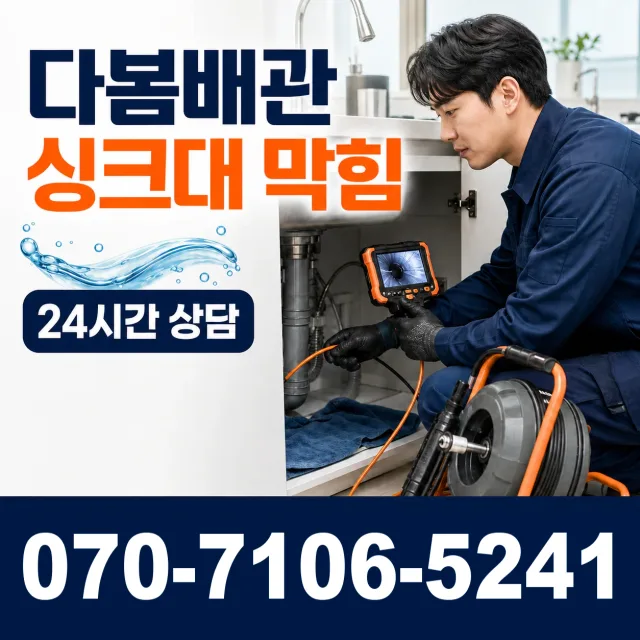 목포시 상락동 샤워수전교체 상담 이미지 1