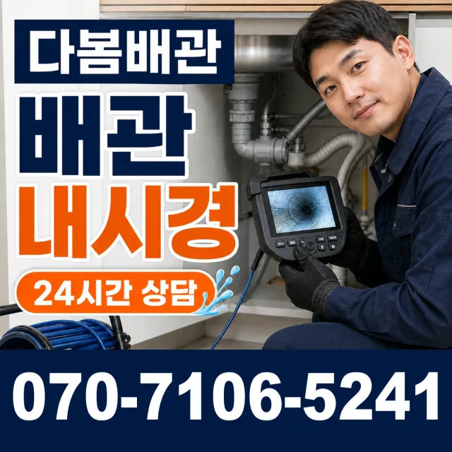 목포시 상락동 샤워수전교체 상담 이미지 3