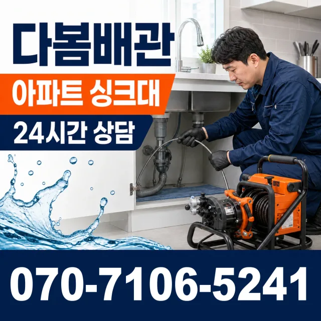 목포시 상락동 샤워수전교체 상담 이미지 7